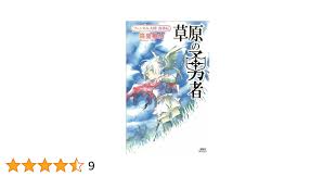 「フェンベルク・ストライフ フェンネル大陸・偽王伝」の画像検索結果