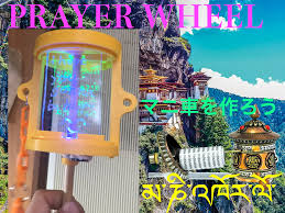 Image result for マニ車