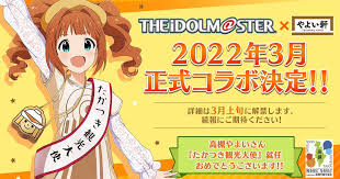 「高槻やよい THE IDOLM@STER」の画像検索結果