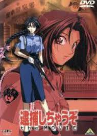 「小早川美幸 逮捕しちゃうぞ」の画像検索結果