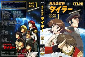「エンジェル 無責任艦長タイラー」の画像検索結果