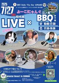 Image result for バーベキュー オフ会