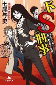 「黒井マヤ」の画像検索結果