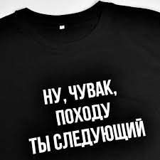 Image result for Печать надписей на футболках кодак