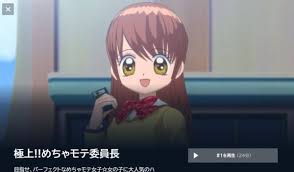 「早乙女かおり 極上!!めちゃモテ委員長」の画像検索結果