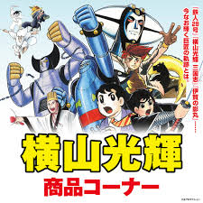 「白昼の残月 ジャイアントロボ THE ANIMATION -地球が静止する日」の画像検索結果