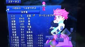 「ハロルド・ベルセリオス テイルズオブデスティニー2」の画像検索結果