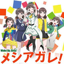 「片山実波 Wake Up」の画像検索結果