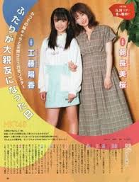 「あやめ美桜」の画像検索結果