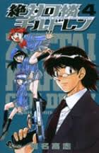 「黒巻節子」の画像検索結果