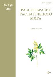 Attēlu rezultāti vaicājumam “Serpoleskea subtilis sporophyte”