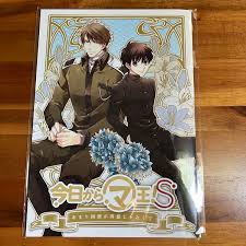 「渋谷勝利 今日から(マ)王！」の画像検索結果