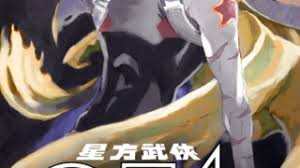 「フレッド・ロー 星方武侠アウトロースター」の画像検索結果