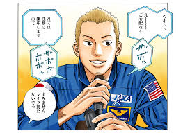 「南波日々人 宇宙兄弟」の画像検索結果