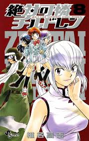 「黒巻節子 絶対可憐チルドレン」の画像検索結果