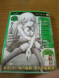 「北条美沙子 BTOOOM!」の画像検索結果