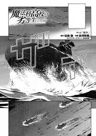 Image result for Renrukan school of continuous attack