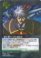 「ゼンガー・ゾンボルト」の画像検索結果