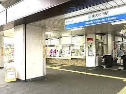Image result for 東大和市南街5丁目〈売地〉西武拝島線「東大和市」駅徒歩9分　公園・教育・病院・商業施設などが徒歩圏内に充実した ご家族みんなが安心出来る好立地！　陽当たり良好な二方道路の土地