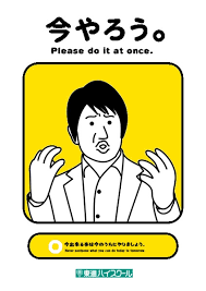 Image result for 家でやろう