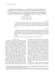 Attēlu rezultāti vaicājumam “Nardia scalaris cells”