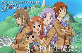 「平田わかな 極上生徒会」の画像検索結果