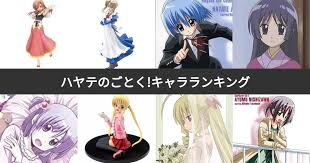 「西沢一樹 ハヤテのごとく!」の画像検索結果