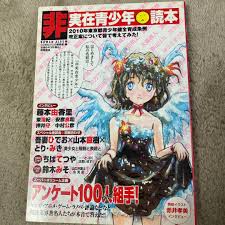 Image result for 非実在青少年