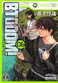 「木下秀美 BTOOOM!」の画像検索結果