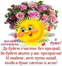 Результат пошуку зображень за запитом "счастья"