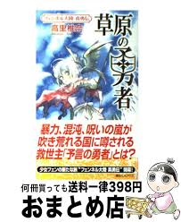 「フェンベルク・ストライフ フェンネル大陸・偽王伝」の画像検索結果
