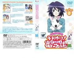 「リニア ワンワンセレプー それゆけ!徹之進」の画像検索結果