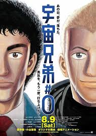 「南波日々人 宇宙兄弟」の画像検索結果