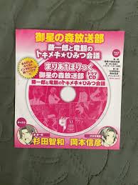 「鼎藤一郎 まりあ†ほりっく」の画像検索結果