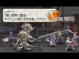 「レザード・ヴァレス ヴァルキリープロファイル」の画像検索結果