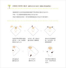 「左反衣」の画像検索結果