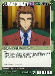 「アレハンドロ・コーナー 機動戦士ガンダム00 1st」の画像検索結果