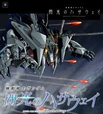 「ブライト・ノア 機動戦士ガンダム」の画像検索結果