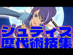 「ジュディス テイルズオブヴェスペリア」の画像検索結果