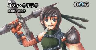 「ユフィ・キサラギ」の画像検索結果