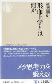 「鏡形而」の画像検索結果