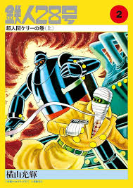 Image result for 全員28号CP