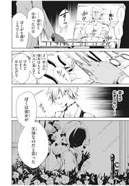 「エリザ・ファウスト シャーマンキング」の画像検索結果