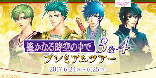 「風早 遙かなる時空の中で4」の画像検索結果