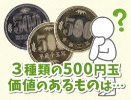 Image result for ラキッ_500円