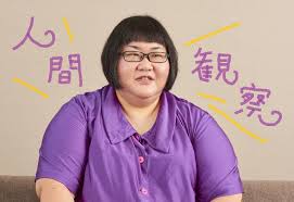 「安藤なつ 30歳の保健体育」の画像検索結果