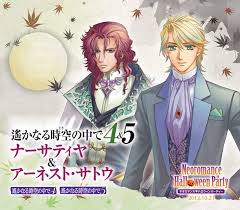 「大伴道臣 遙かなる時空の中で4」の画像検索結果