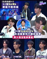 Image result for 全員54