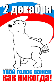 Image result for партия жуликов и воров плакат