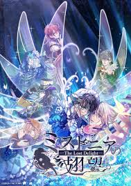 「ハーマイニア」の画像検索結果